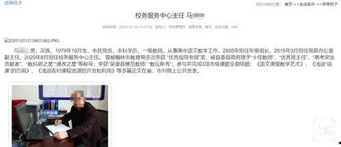 陕西高三爆料事件最新,揭秘校园内幕引发社会关注”